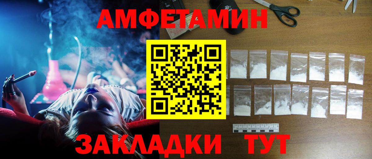 Amphetamine Premium Липецк