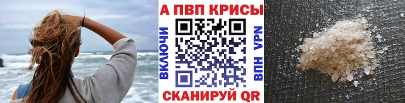 Alpha-PVP Crystall  купить   Липецк 