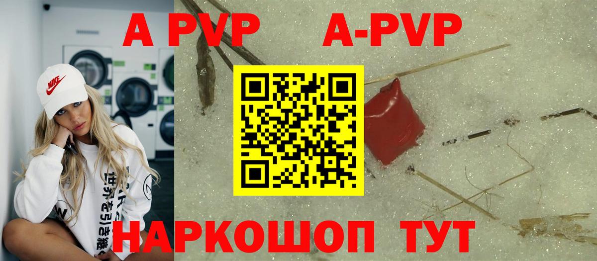 APVP мука  A PVP мука  Липецк  Alpha-PVP  Вход с VPN 