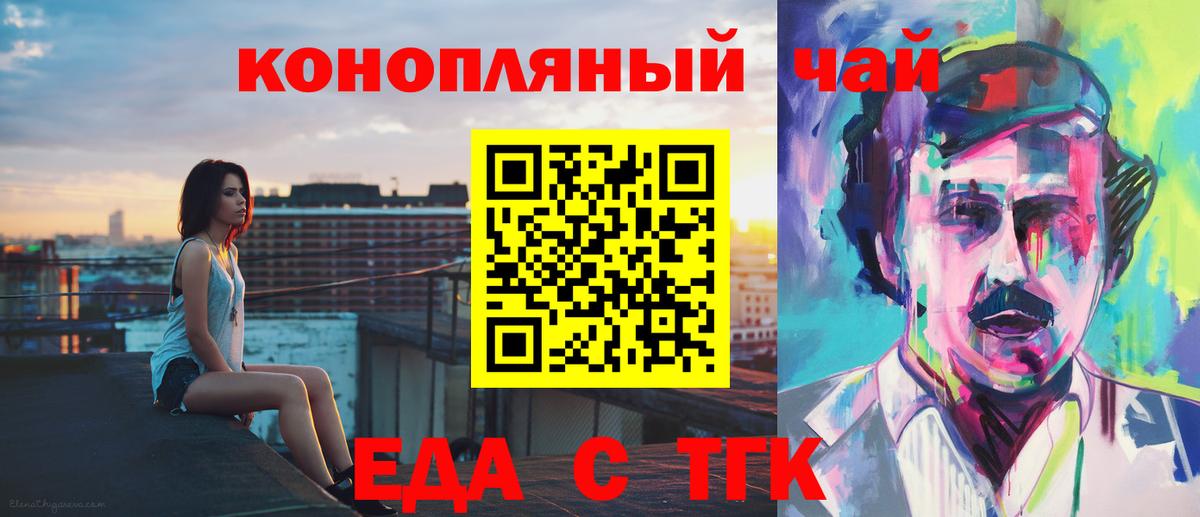 Липецк  Печенье с ТГК марихуана  Вход с VPN 