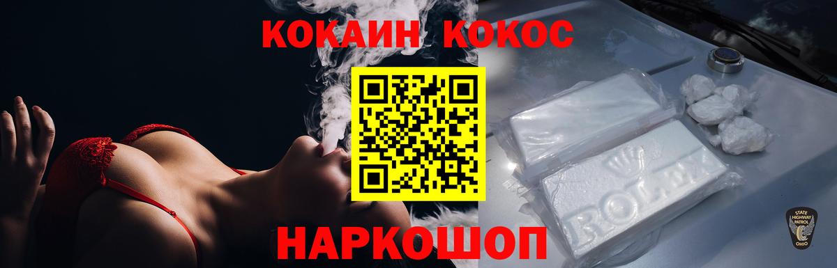 Кокаин FishScale  купить наркоту  КОКАИН 98%  Липецк  Вход с VPN 