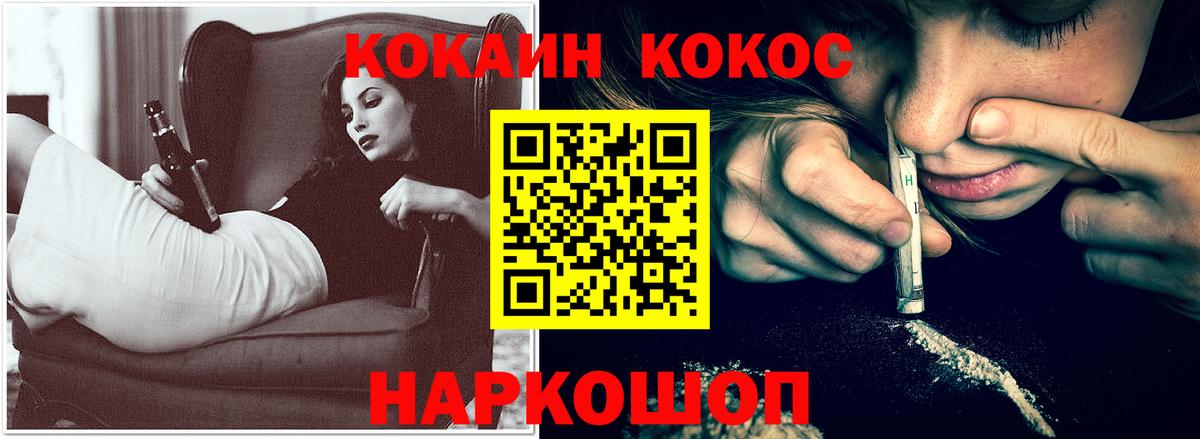 КОКАИН 98% Липецк