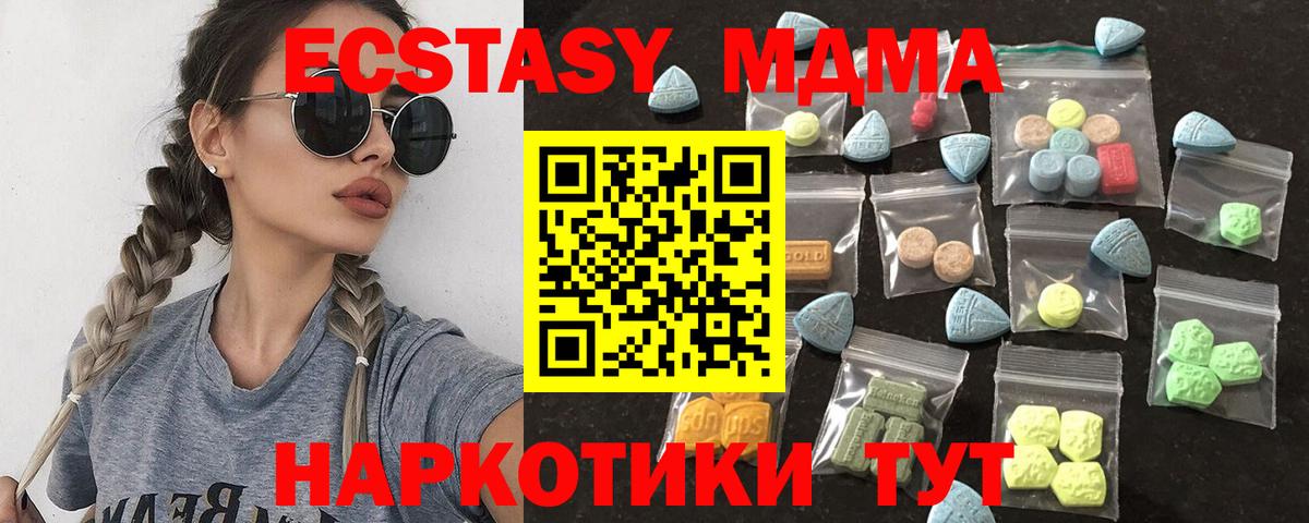 Липецк  ЭКСТАЗИ ешки  Ecstasy таблы  ЭКСТАЗИ  Вход с VPN 