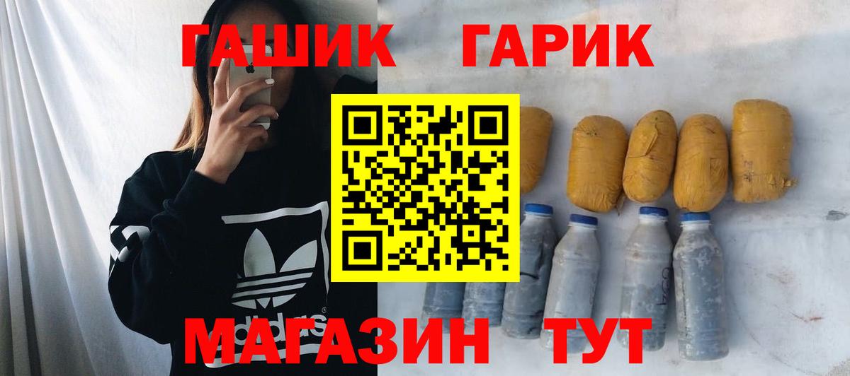 ГАШ гарик  ГАШ 40% ТГК  Вход с VPN  Липецк 