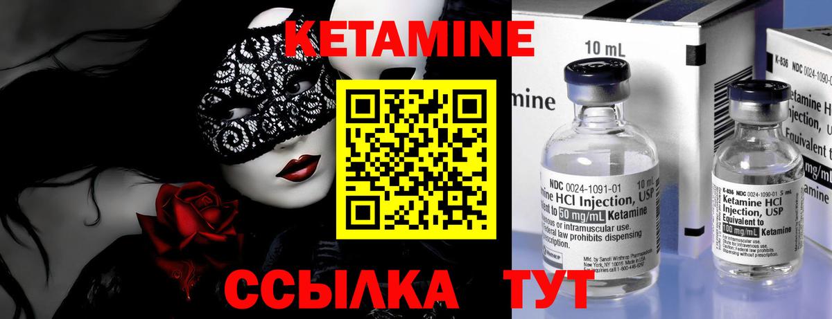 Кетамин VHQ  Вход с VPN  КЕТАМИН ketamine  Липецк 