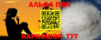 ALPHA-PVP Заводоуковск