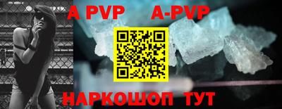 ALPHA-PVP Заводоуковск