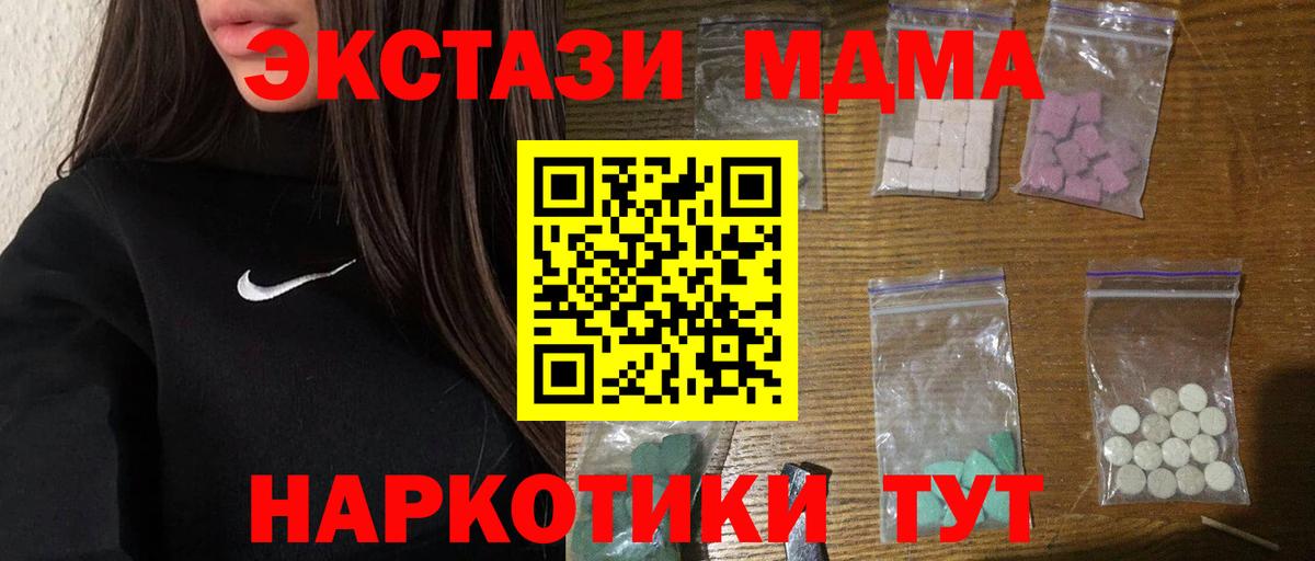 МДМА Molly  MDMA crystal  МДМА  Липецк  Вход с VPN 