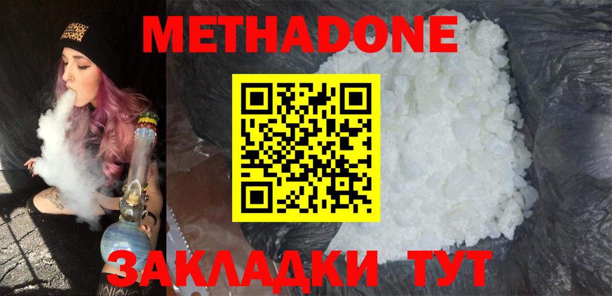 Метадон мёд  Вход с VPN  Липецк  МЕТАДОН белоснежный 