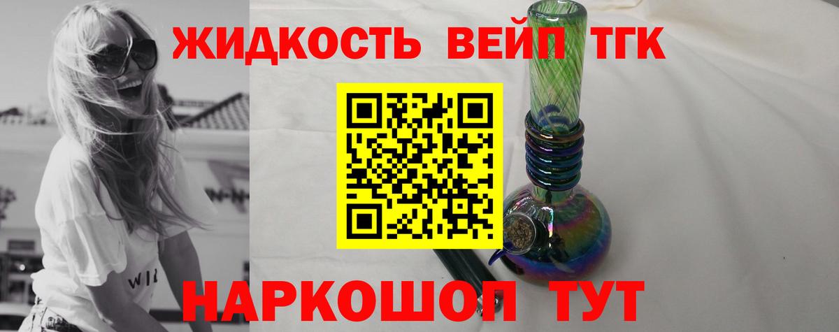 ОМГ ОМГ вход  Вход с VPN  Липецк  Дистиллят ТГК вейп с тгк 