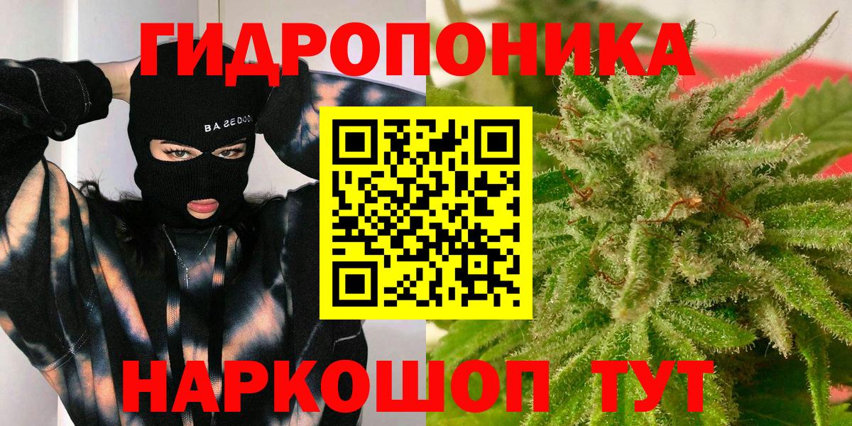 Каннабис индика Липецк